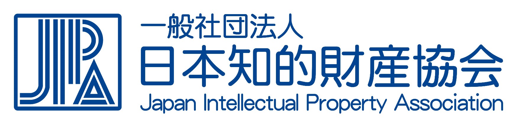 一般社団法人日本知的財産協会